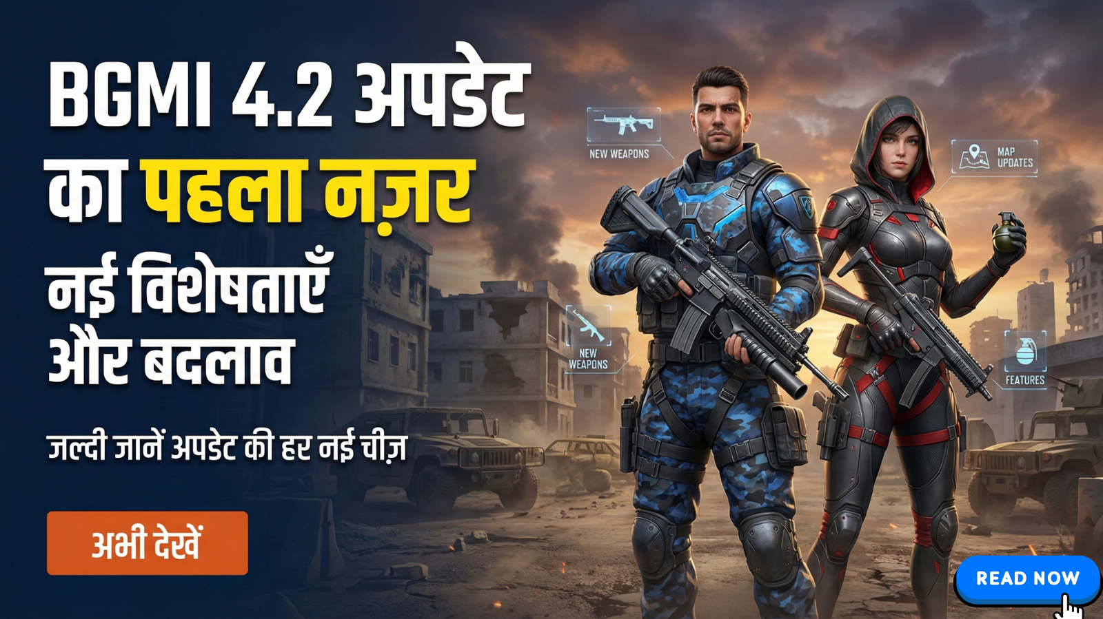 BGMI 4.2 Update: पोचिंकी बना सबसे खतरनाक हॉट ड्रॉप, नए क्रिएचर्स ने बदला गेम