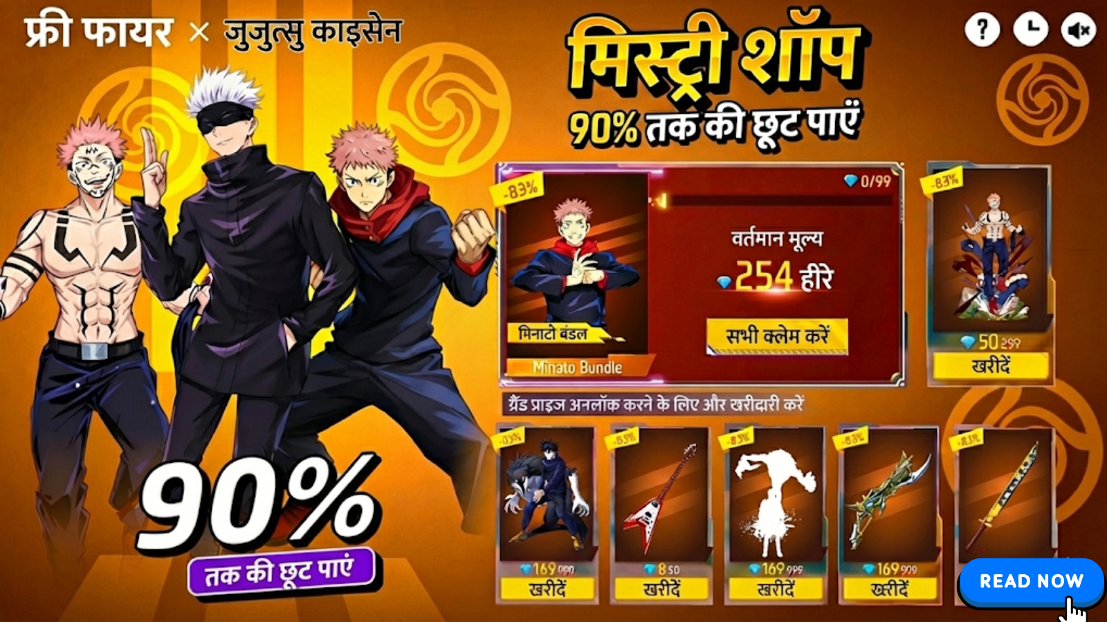 Free Fire 2026 Update: Complete information on Moco, Jujutsu Kaisen, One Piece, and the Mystery Shop.