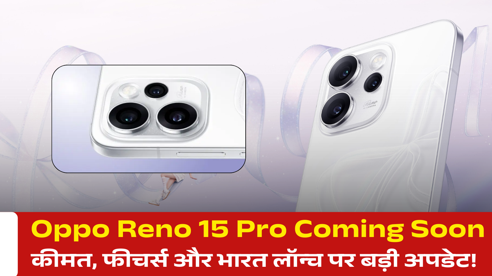 Oppo Reno 15 Pro Coming Soon