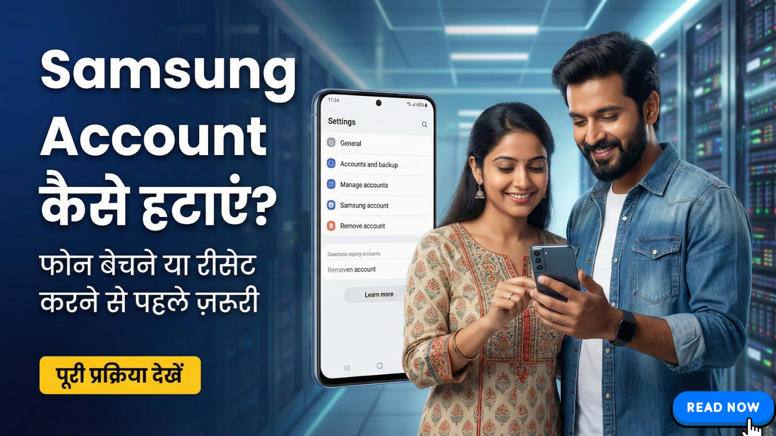 Samsung फोन से अकाउंट कैसे हटाएं? Direct और Remote दोनों तरीके हिंदी में