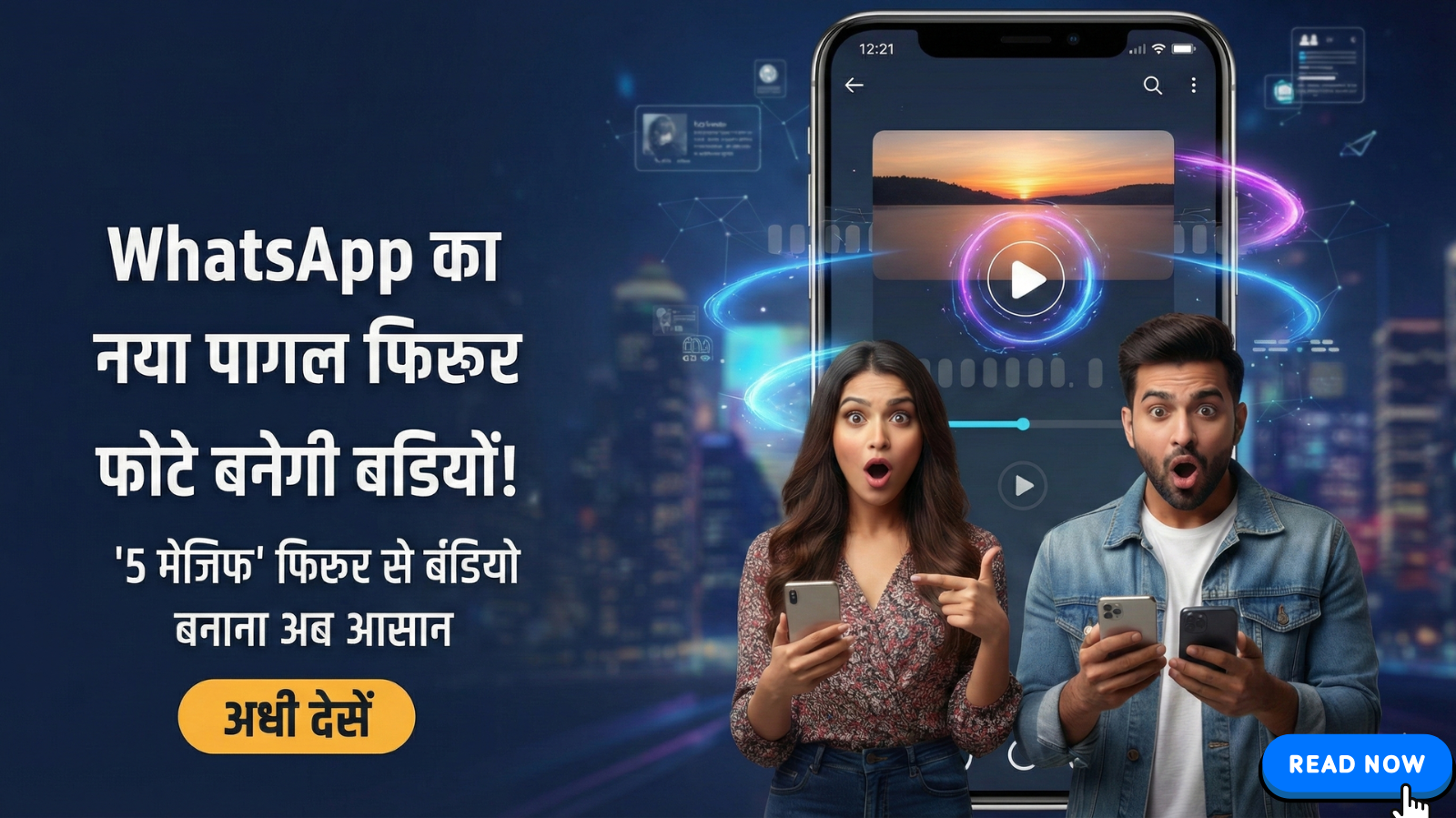 WhatsApp का नया अपडेट: मिस्ड कॉल वॉइस मैसेज से AI फोटो वीडियो तक, 5 जबरदस्त फीचर्स